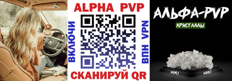 A PVP Crystall цена Гаврилов-Ям