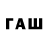БУТИРАТ BDO Der Schweizer