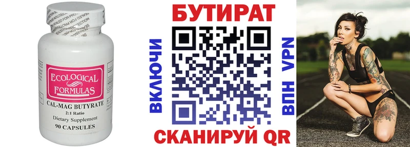 Бутират буратино  наркотики  кракен сайт  Гаврилов-Ям 