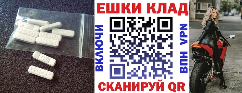 Ecstasy 250 мг  Гаврилов-Ям 